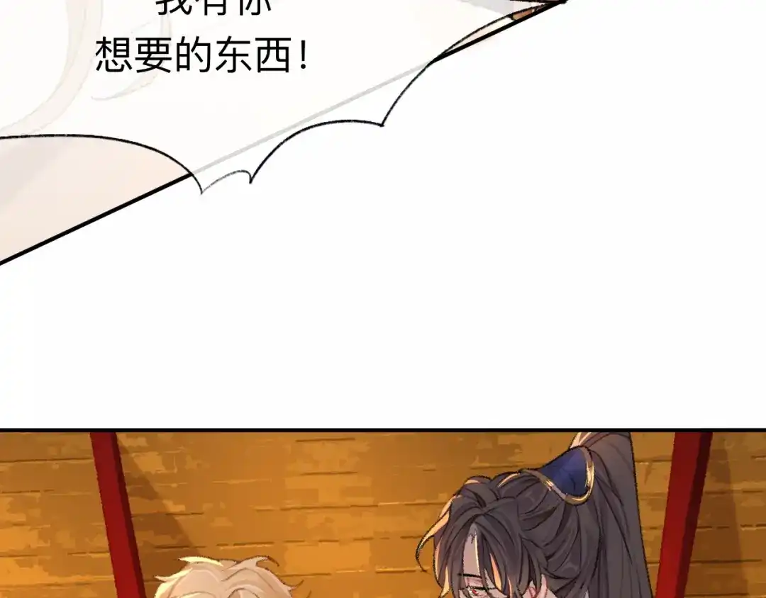 师兄想出土 难道真如传说中…… 第43页