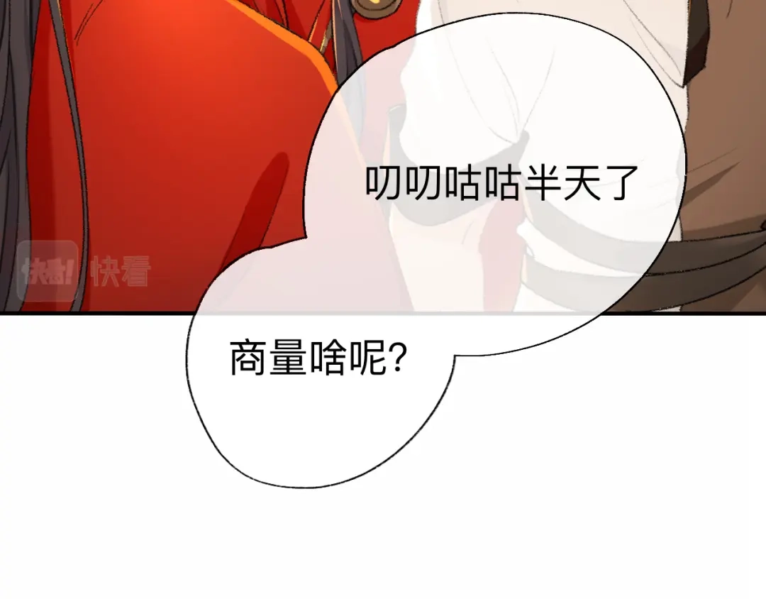 师兄想出土 难道真如传说中…… 第57页