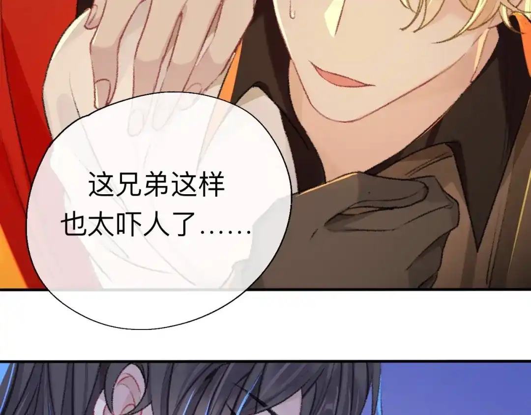 师兄想出土 难道真如传说中…… 第69页