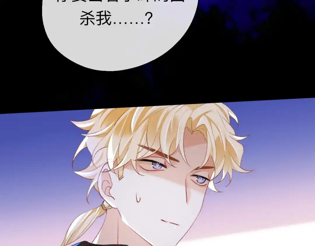 师兄想出土 难道真如传说中…… 第8页