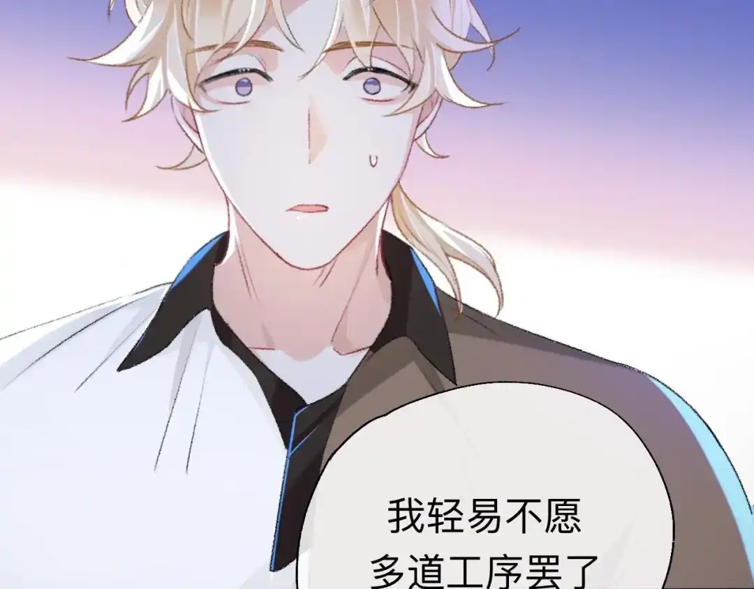 师兄想出土 难道真如传说中…… 第26页
