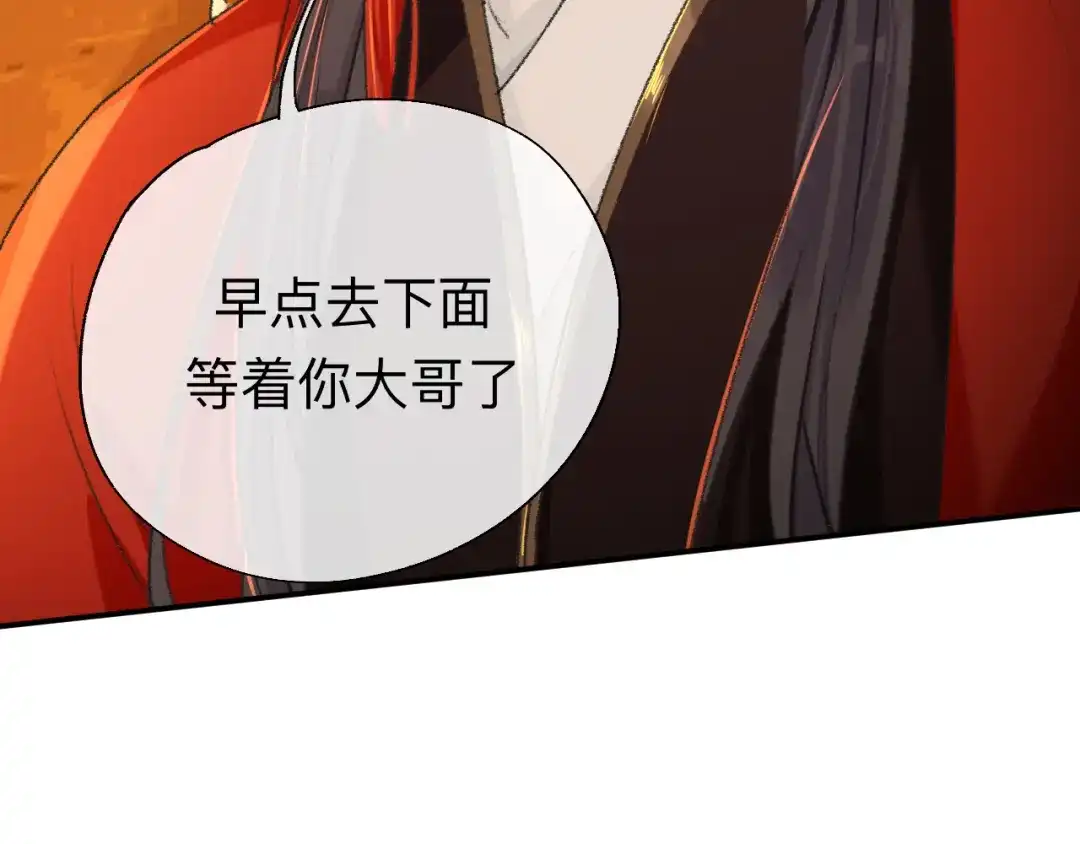 师兄想出土 难道真如传说中…… 第38页