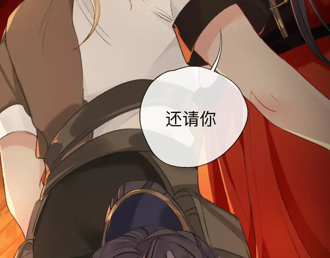 师兄想出土 难道真如传说中…… 第36页