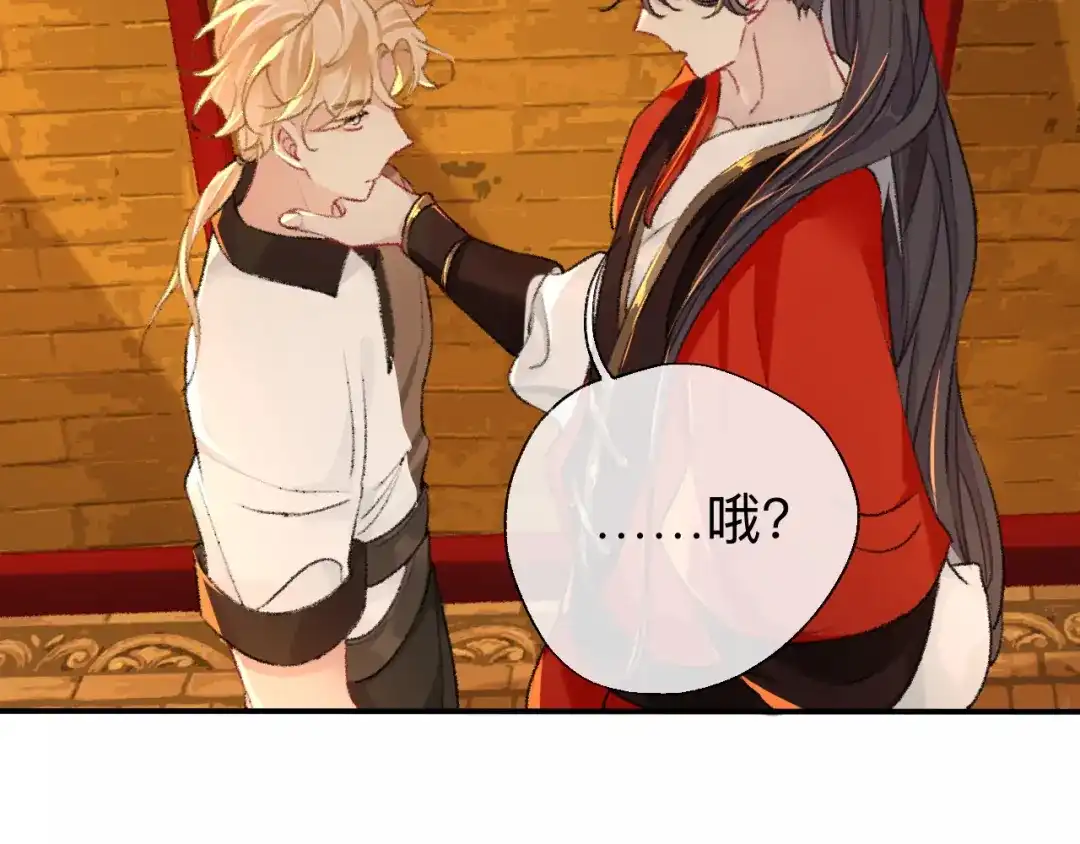 师兄想出土 难道真如传说中…… 第44页