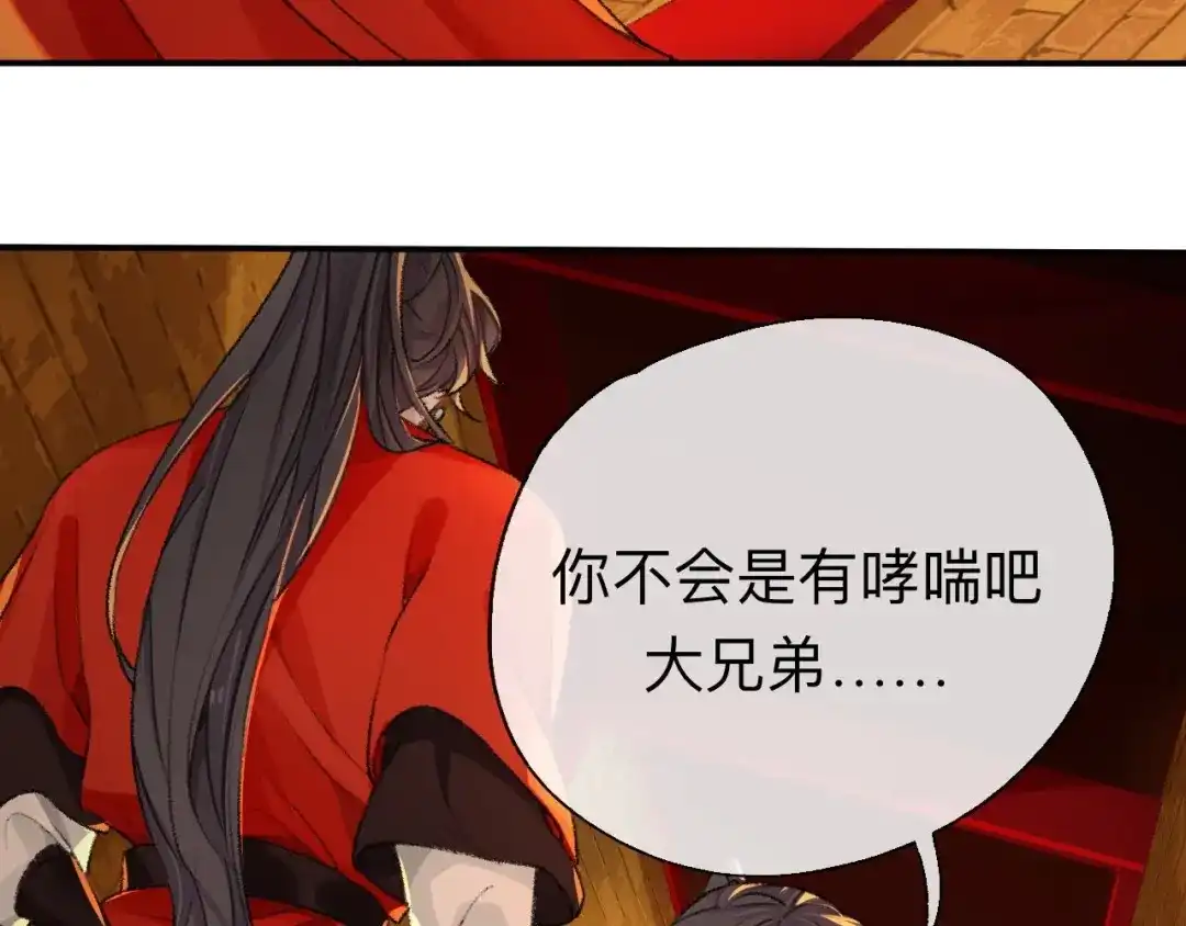 师兄想出土 难道真如传说中…… 第66页