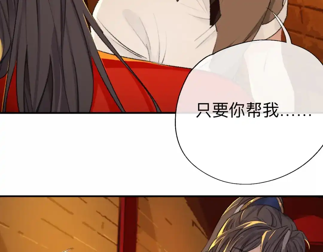 师兄想出土 难道真如传说中…… 第52页
