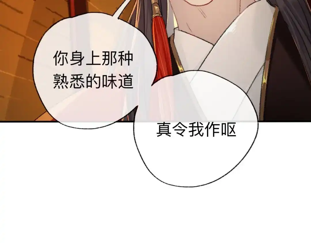师兄想出土 难道真如传说中…… 第21页