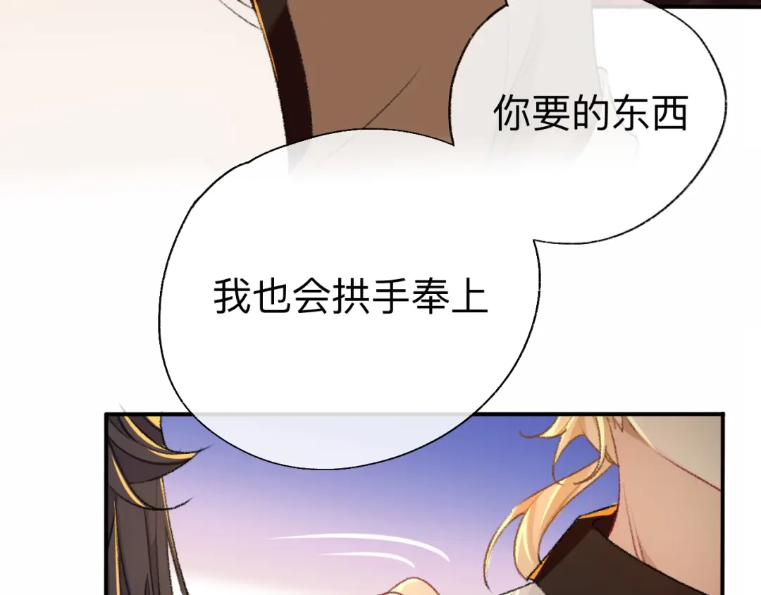 师兄想出土 难道真如传说中…… 第54页
