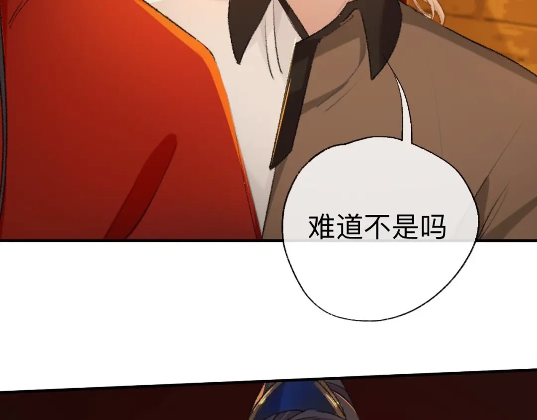 师兄想出土 难道真如传说中…… 第17页
