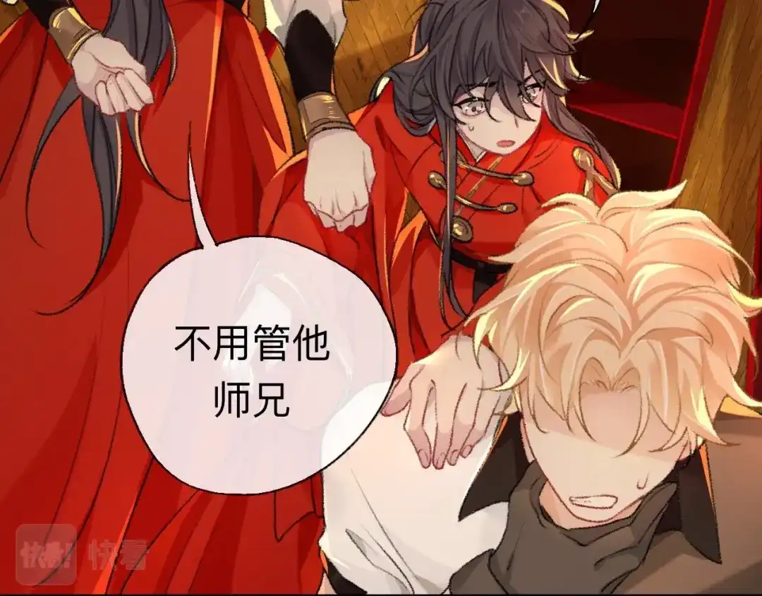 师兄想出土 难道真如传说中…… 第67页