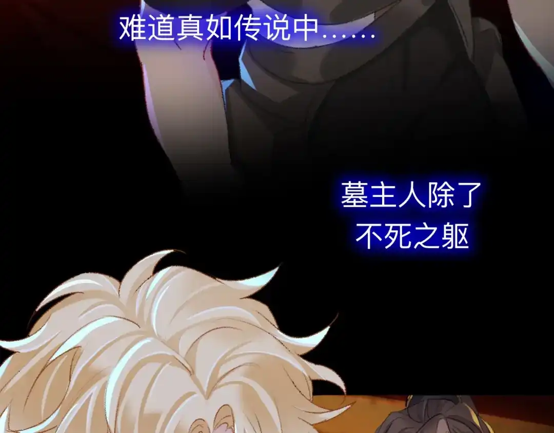 师兄想出土 难道真如传说中…… 第30页