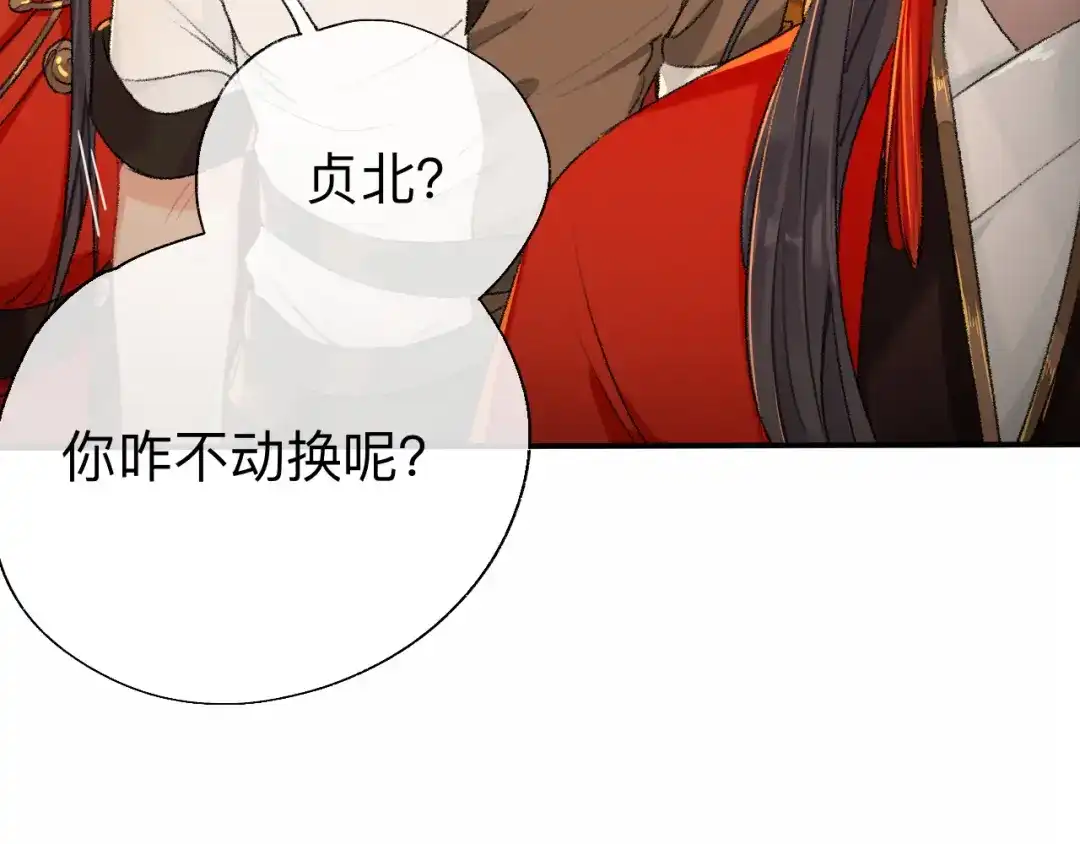 师兄想出土 难道真如传说中…… 第61页