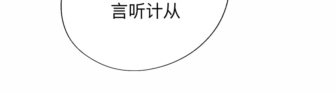 师兄想出土 难道真如传说中…… 第15页