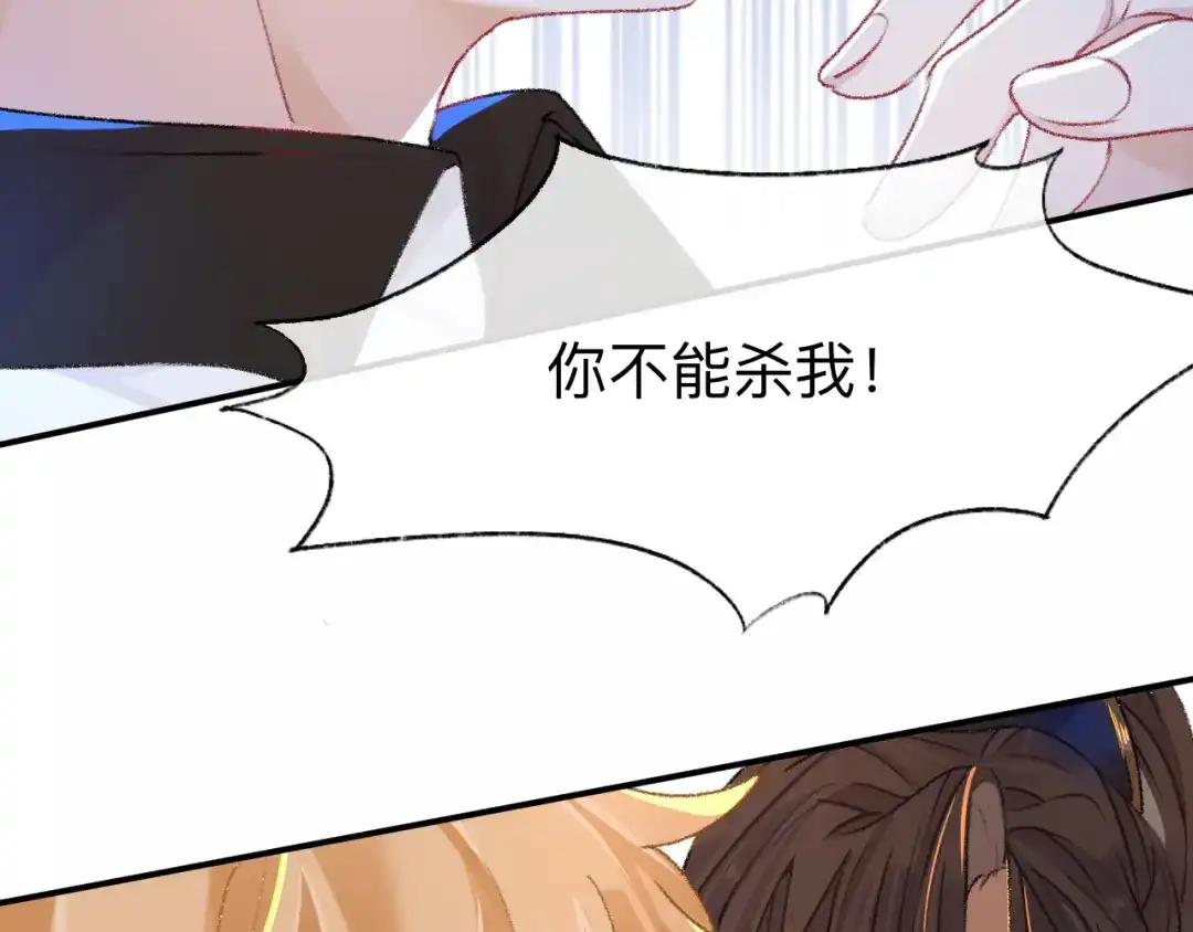 师兄想出土 难道真如传说中…… 第41页