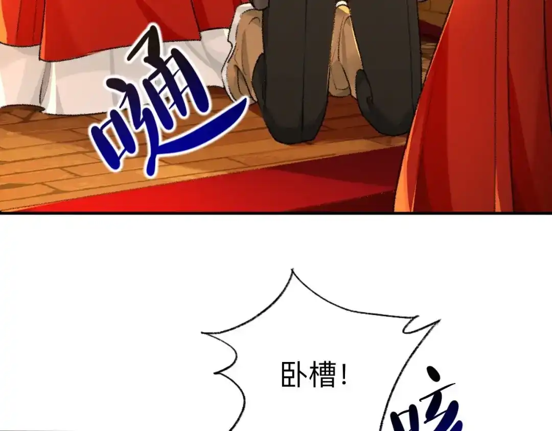 师兄想出土 难道真如传说中…… 第64页
