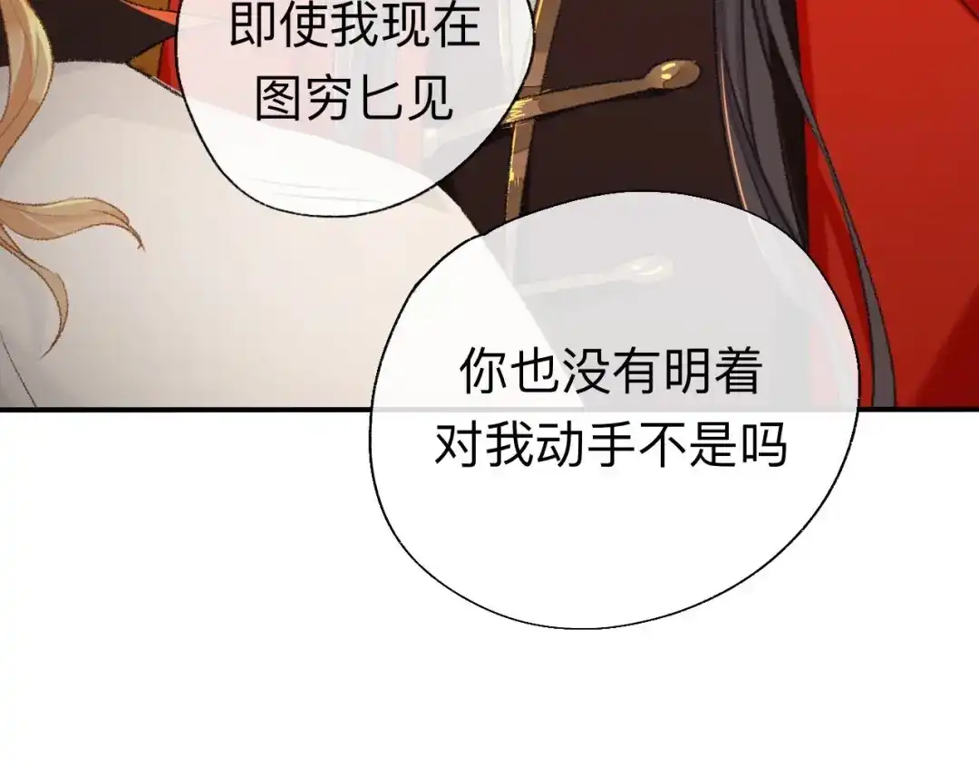 师兄想出土 难道真如传说中…… 第19页
