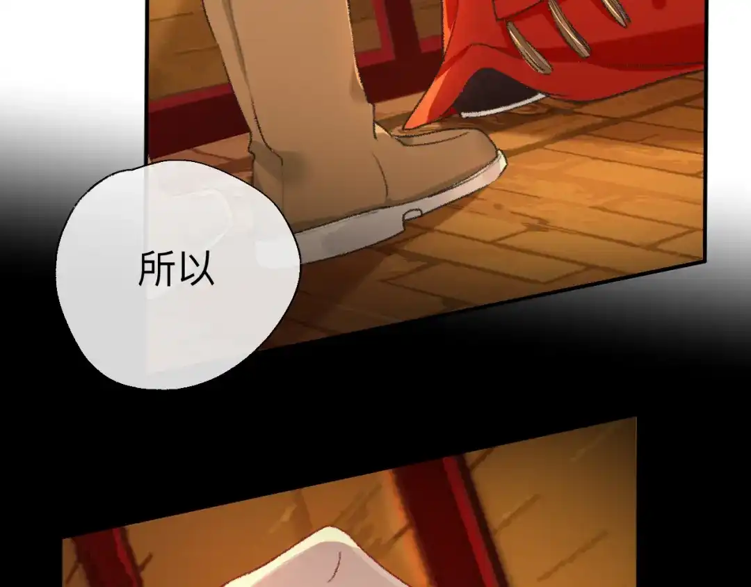 师兄想出土 难道真如传说中…… 第33页