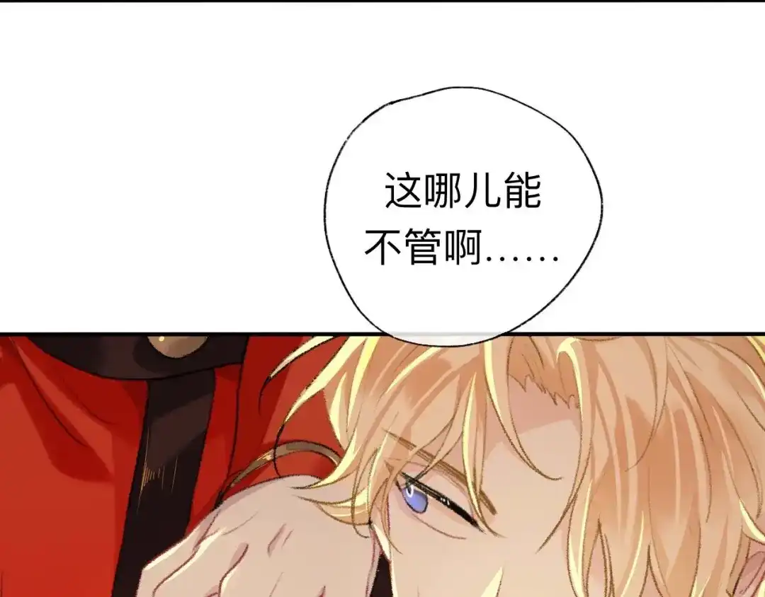 师兄想出土 难道真如传说中…… 第68页