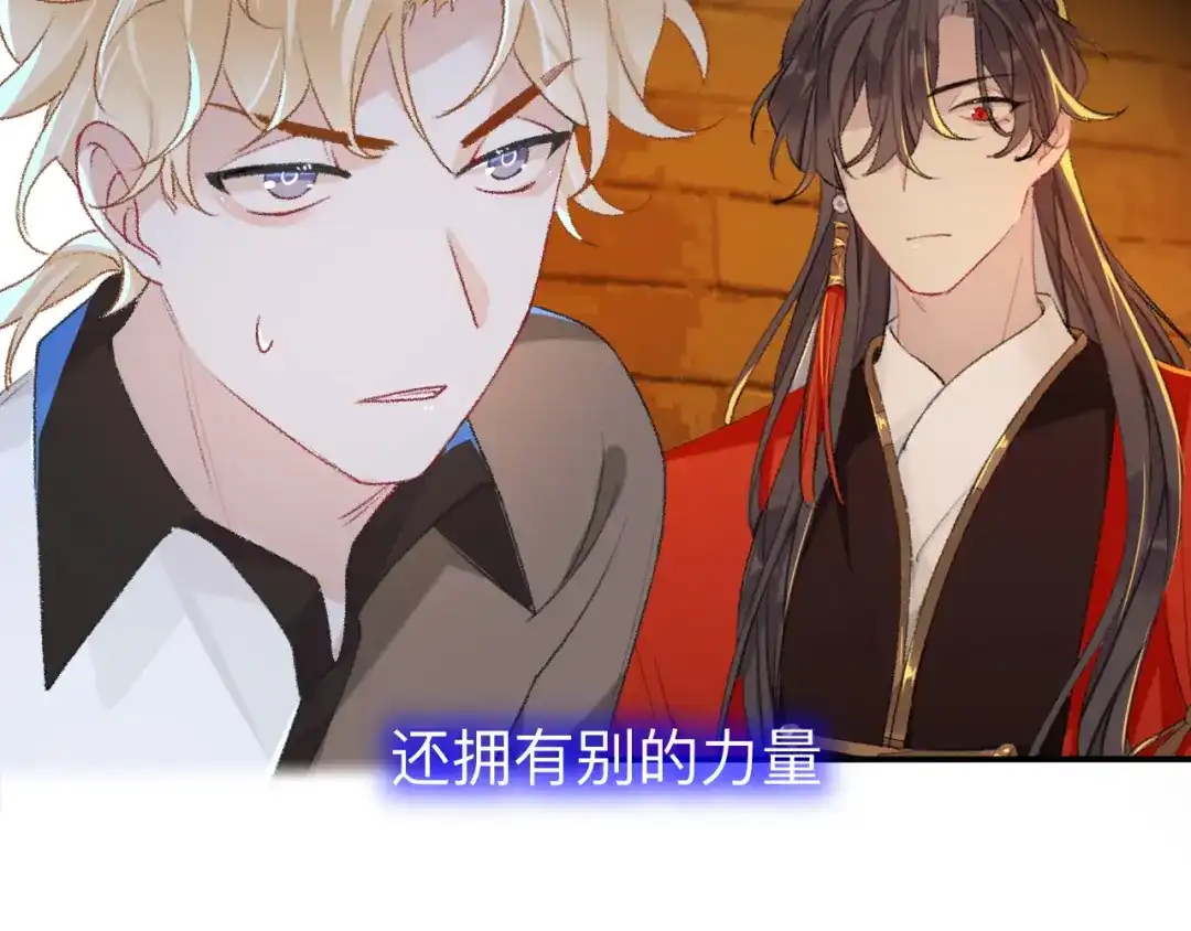 师兄想出土 难道真如传说中…… 第31页