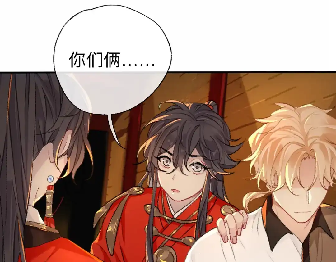 师兄想出土 难道真如传说中…… 第56页