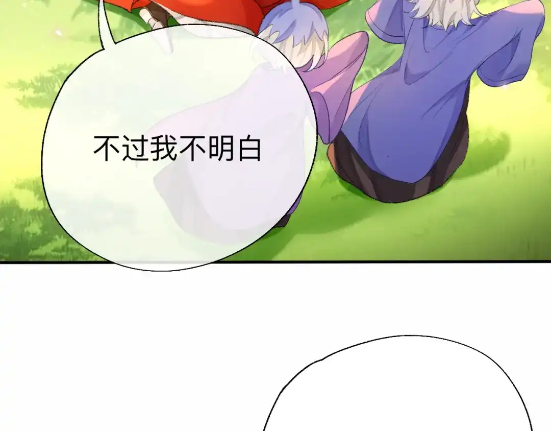 师兄想出土 能活也是一种优势 第51页