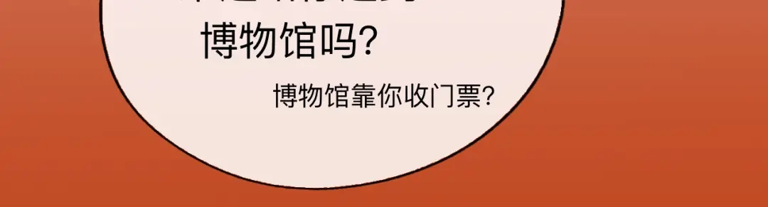 师兄想出土 能活也是一种优势 第62页