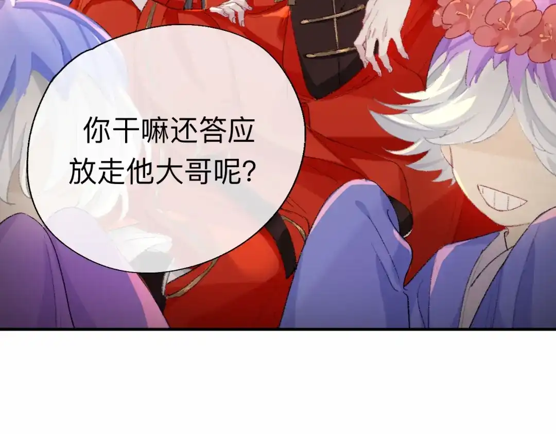 师兄想出土 能活也是一种优势 第53页