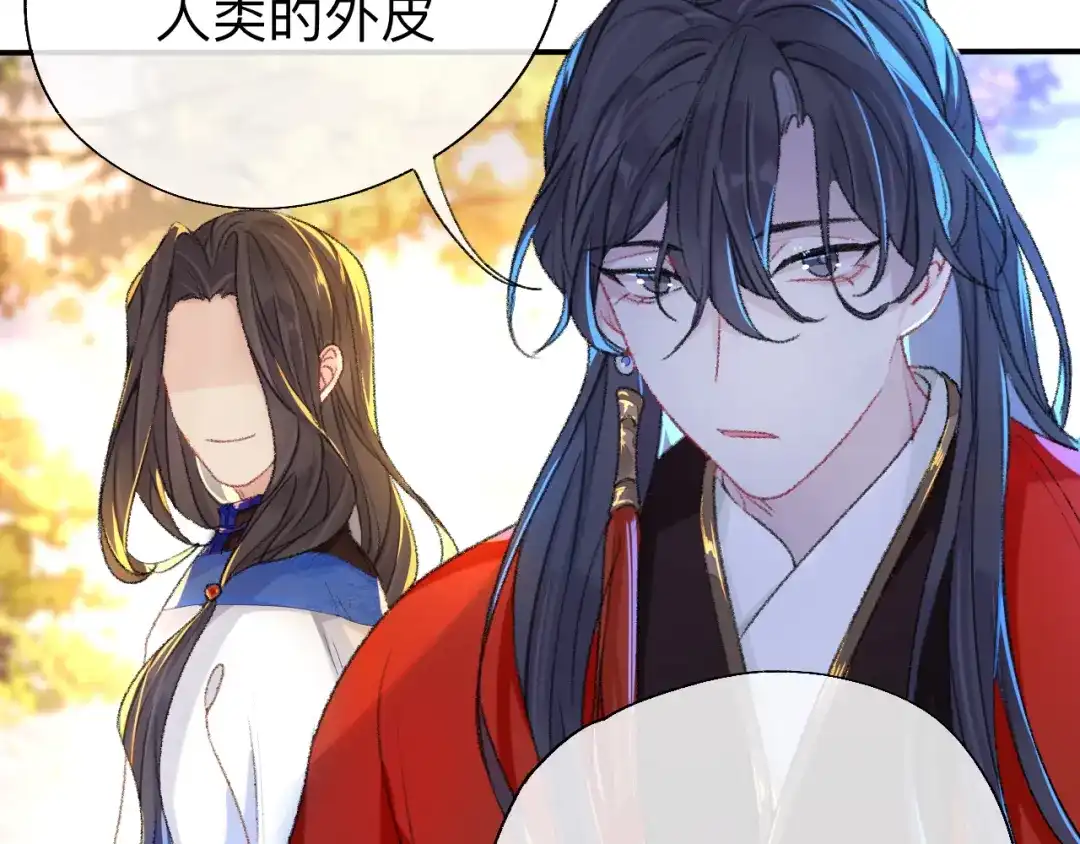 师兄想出土 能活也是一种优势 第33页