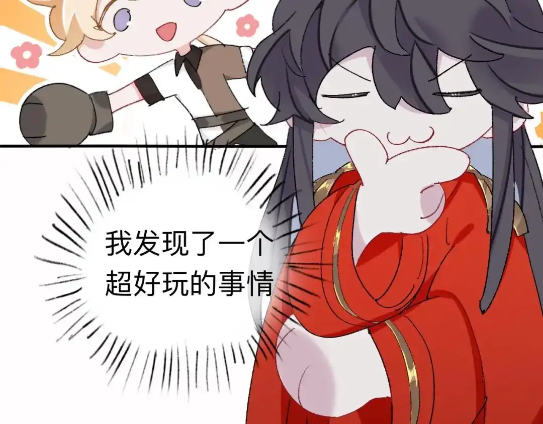 师兄想出土 能活也是一种优势 第7页