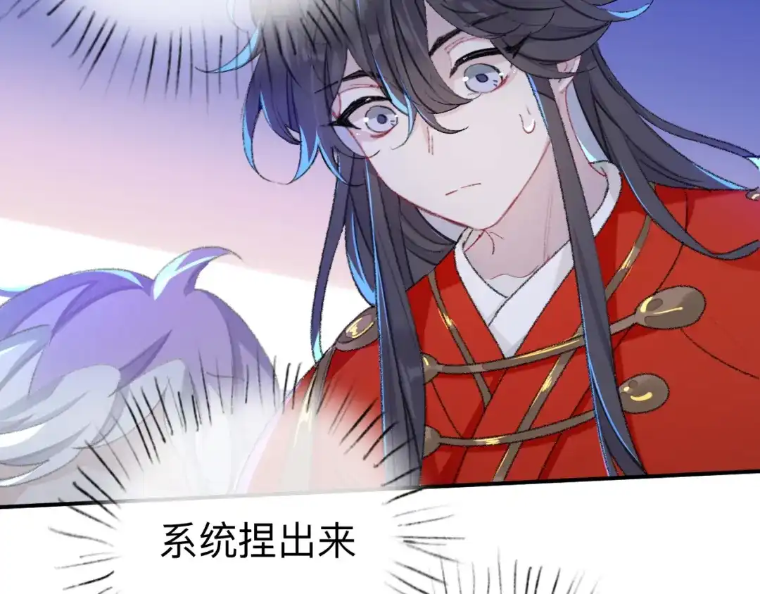 师兄想出土 能活也是一种优势 第40页