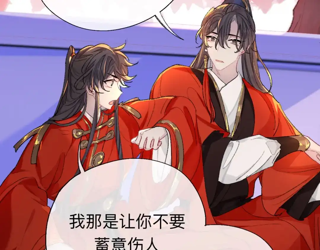 师兄想出土 能活也是一种优势 第59页