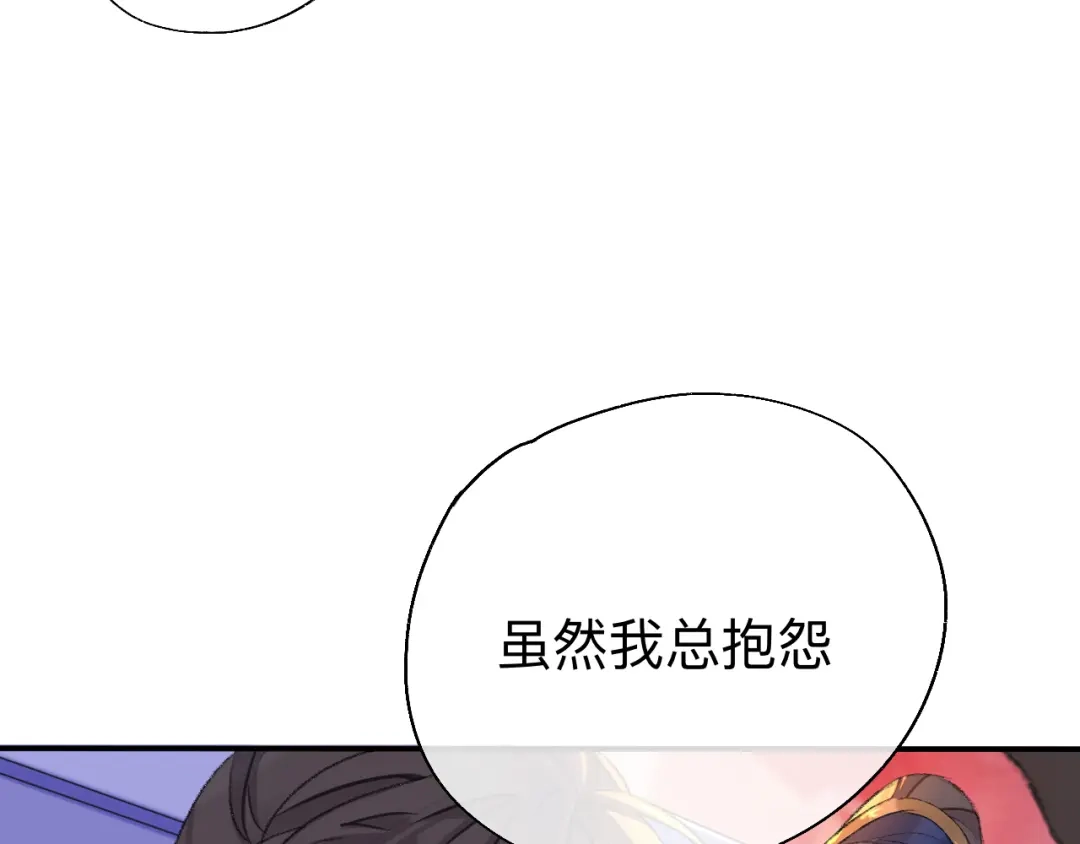 师兄想出土 能活也是一种优势 第72页