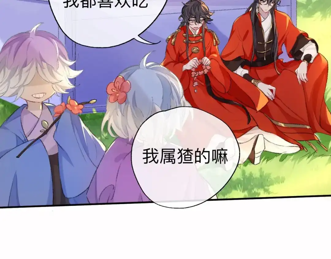 师兄想出土 能活也是一种优势 第16页