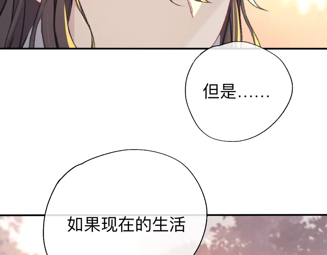 师兄想出土 能活也是一种优势 第75页