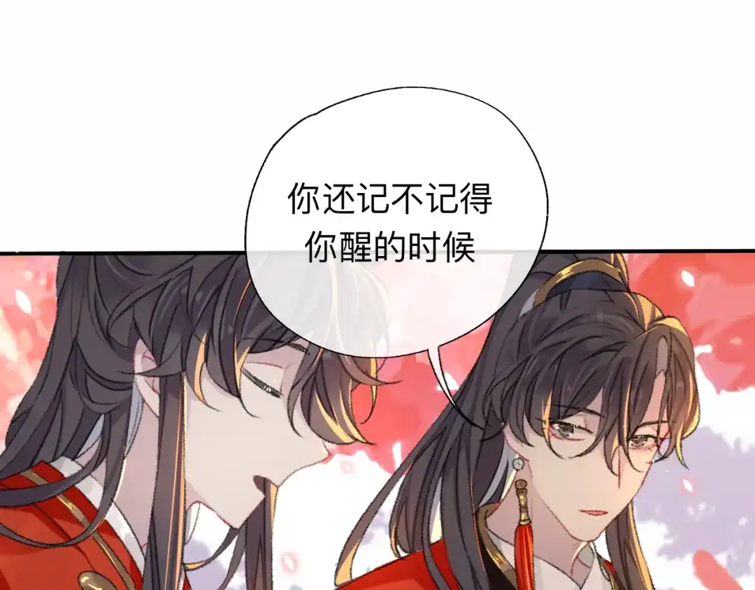 师兄想出土 能活也是一种优势 第18页