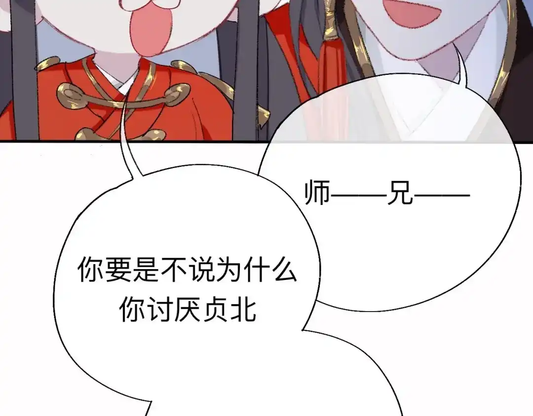 师兄想出土 能活也是一种优势 第14页