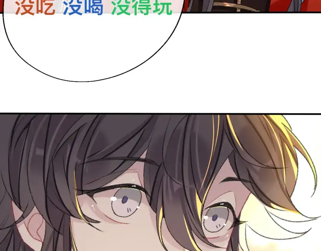 师兄想出土 能活也是一种优势 第74页