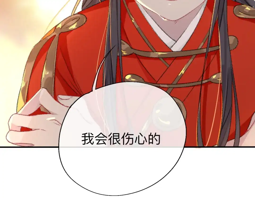 师兄想出土 能活也是一种优势 第79页