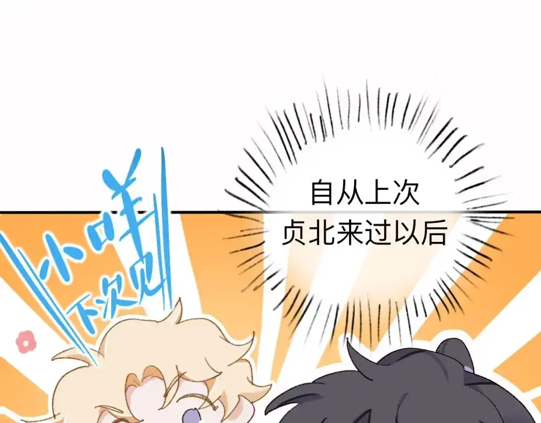 师兄想出土 能活也是一种优势 第6页