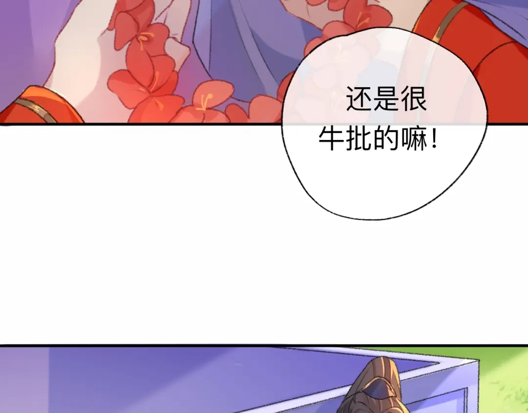 师兄想出土 能活也是一种优势 第43页
