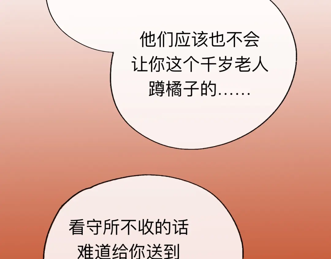 师兄想出土 能活也是一种优势 第61页
