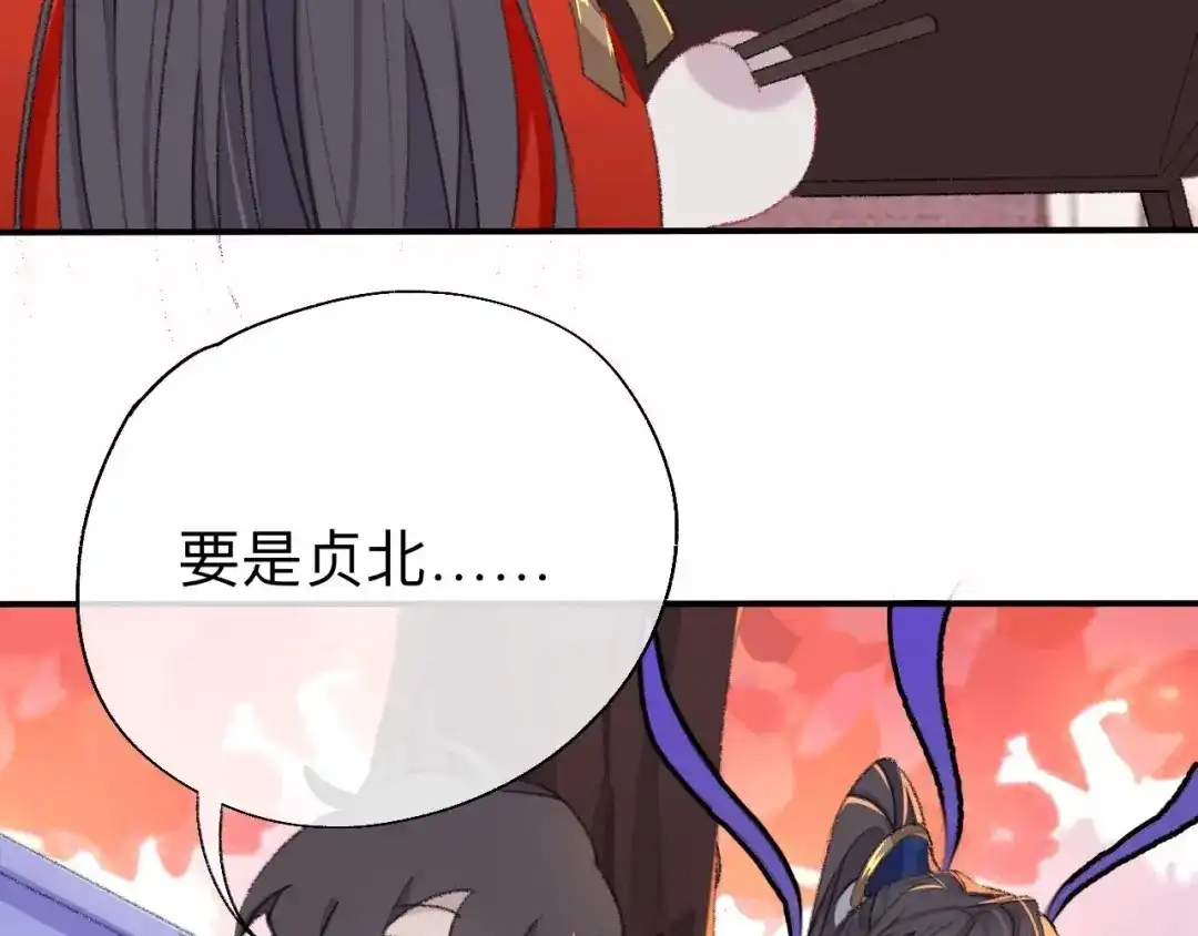 师兄想出土 能活也是一种优势 第11页