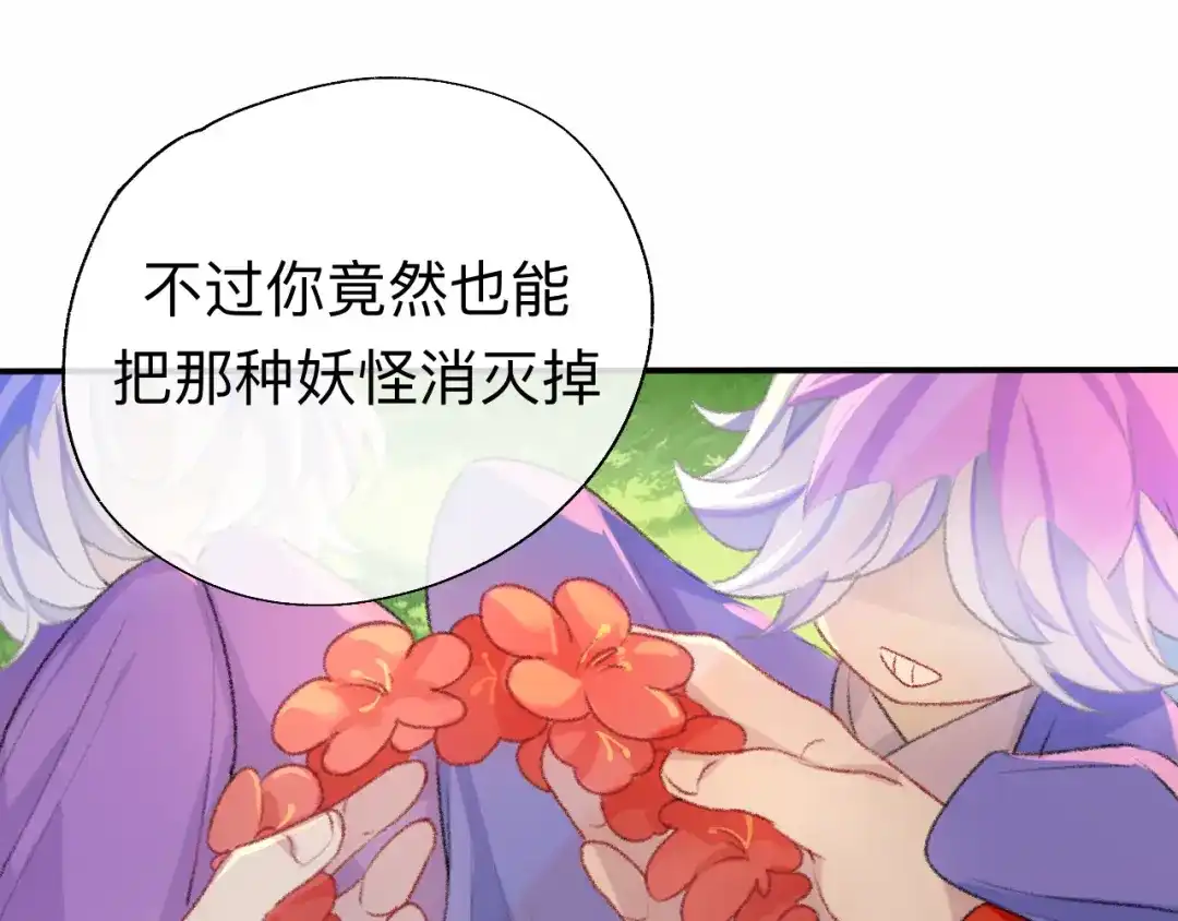 师兄想出土 能活也是一种优势 第42页