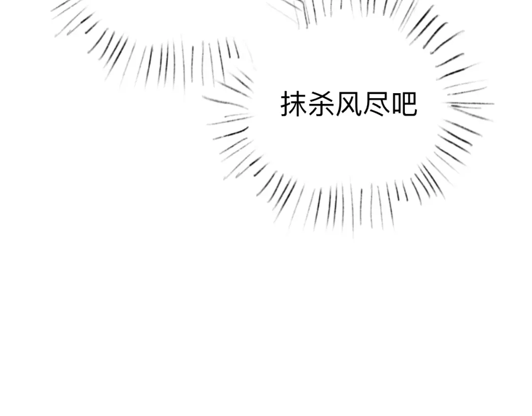 师兄想出土 能活也是一种优势 第41页