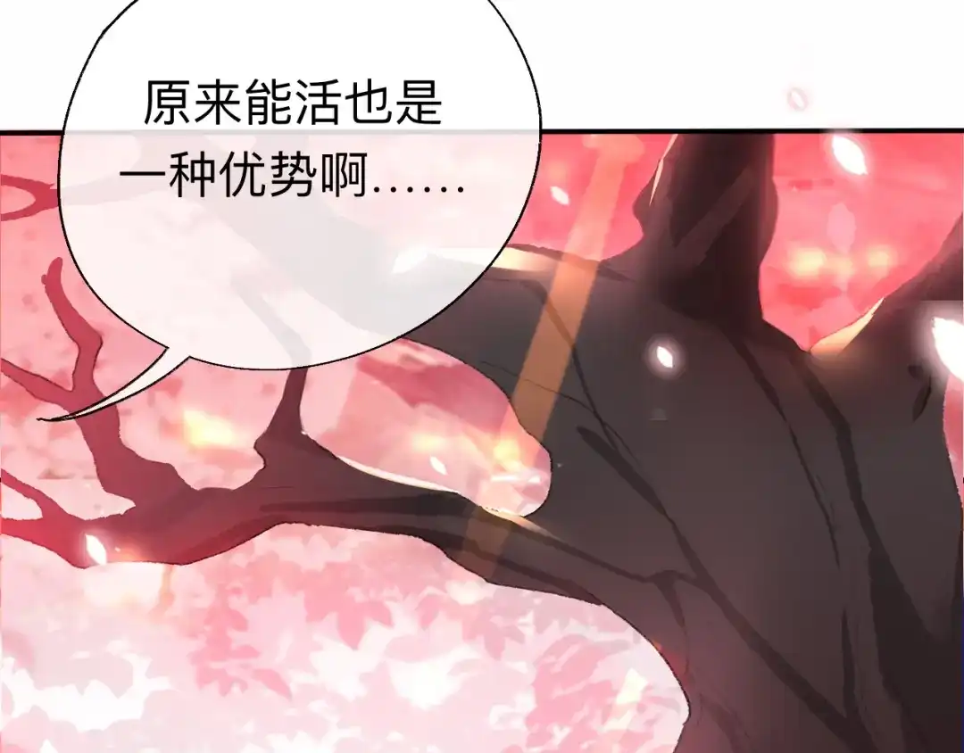 师兄想出土 能活也是一种优势 第49页