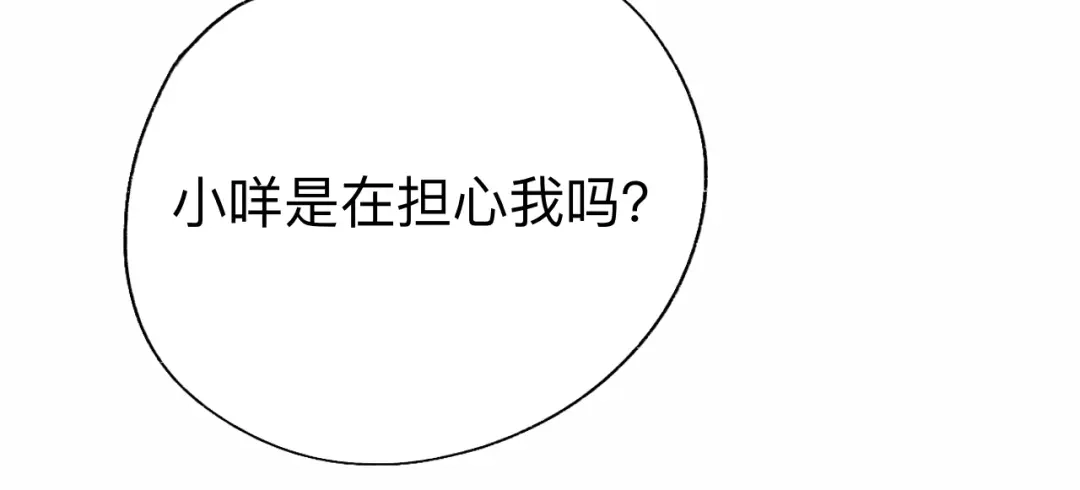 师兄想出土 能活也是一种优势 第67页