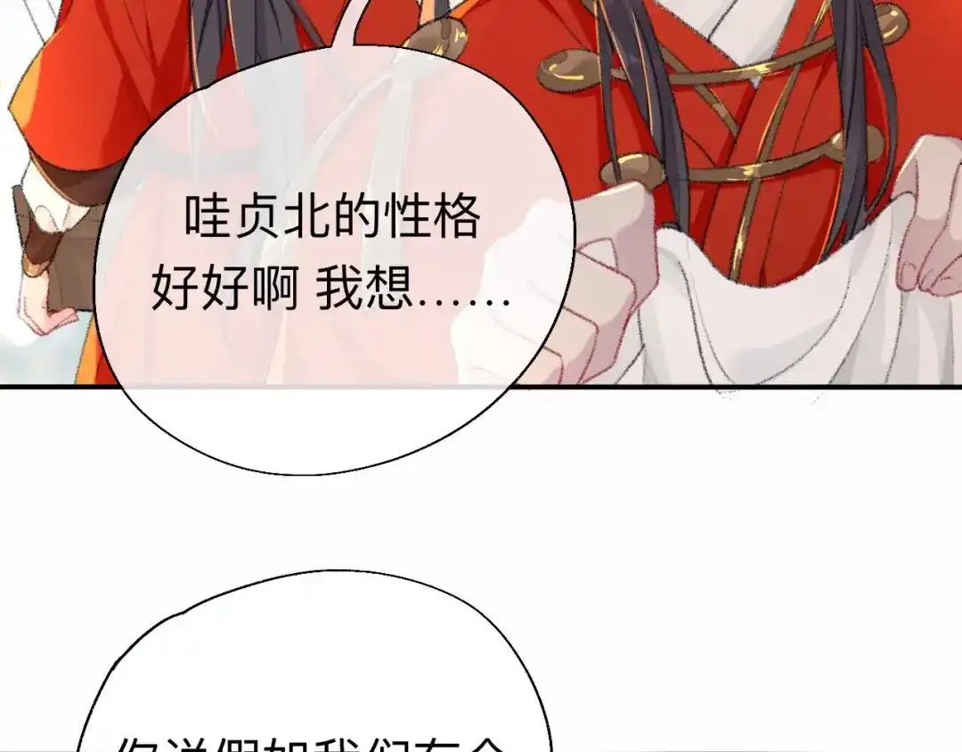 师兄想出土 能活也是一种优势 第9页