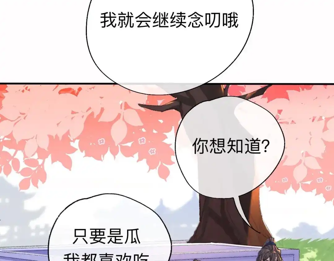 师兄想出土 能活也是一种优势 第15页