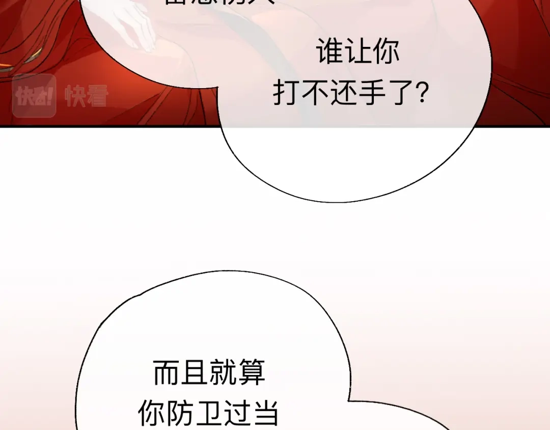 师兄想出土 能活也是一种优势 第60页