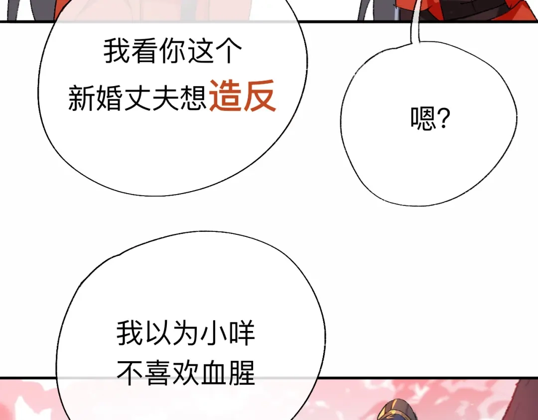 师兄想出土 能活也是一种优势 第58页